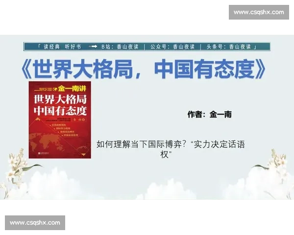 德国对阵中国的实力博弈与全球格局深度解读背景趋势前景分析展望