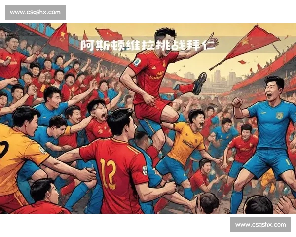 欧冠焦点战拜仁慕尼黑迎战顿涅茨克矿工强强对话前瞻战术博弈与胜负走向解析 欧冠焦点战拜仁慕尼黑迎战顿涅茨克矿工强强对话前瞻战术博弈与胜负走向解析